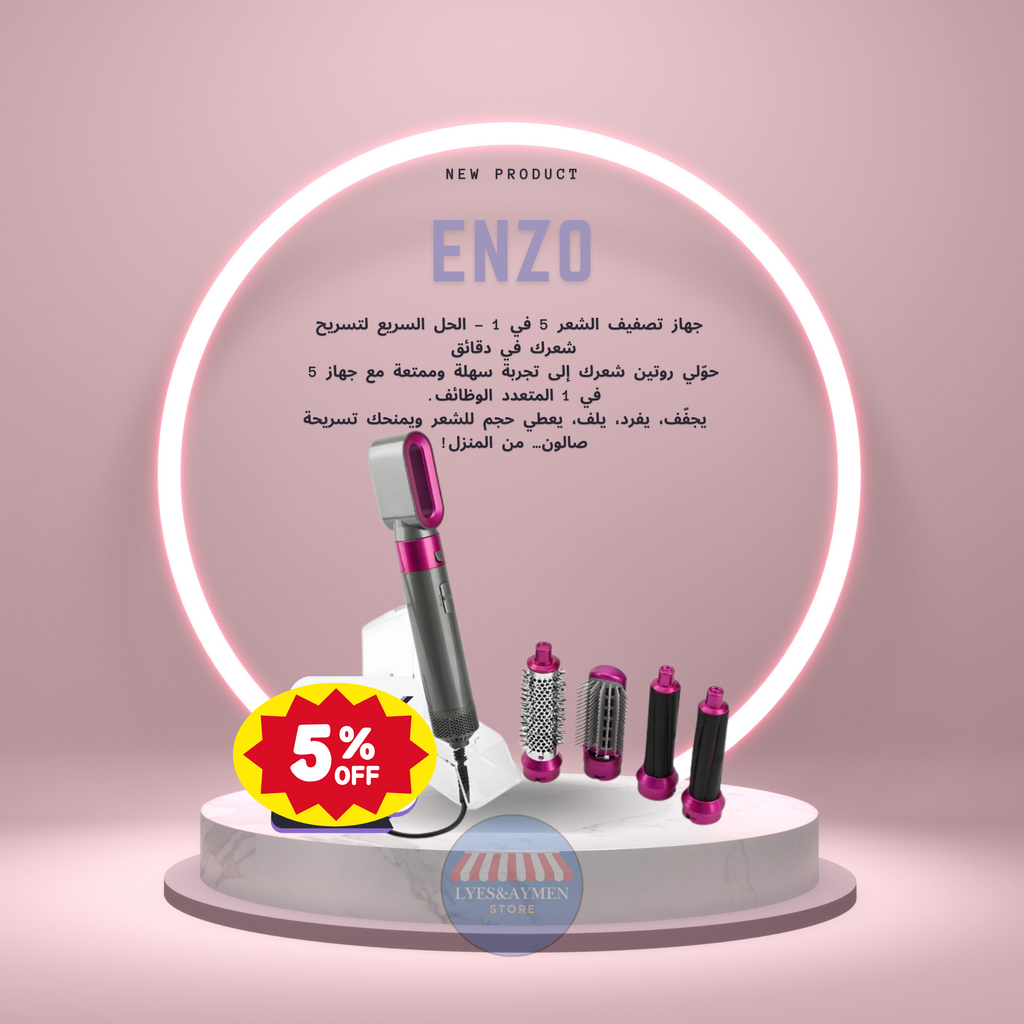 جهاز تصفيف الشعر 5 في 1 ENZO ITALY بقوة 1000 w